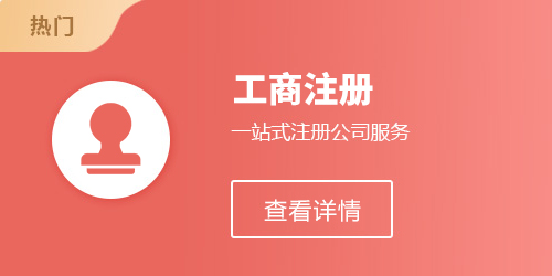 保定工商注冊(cè)